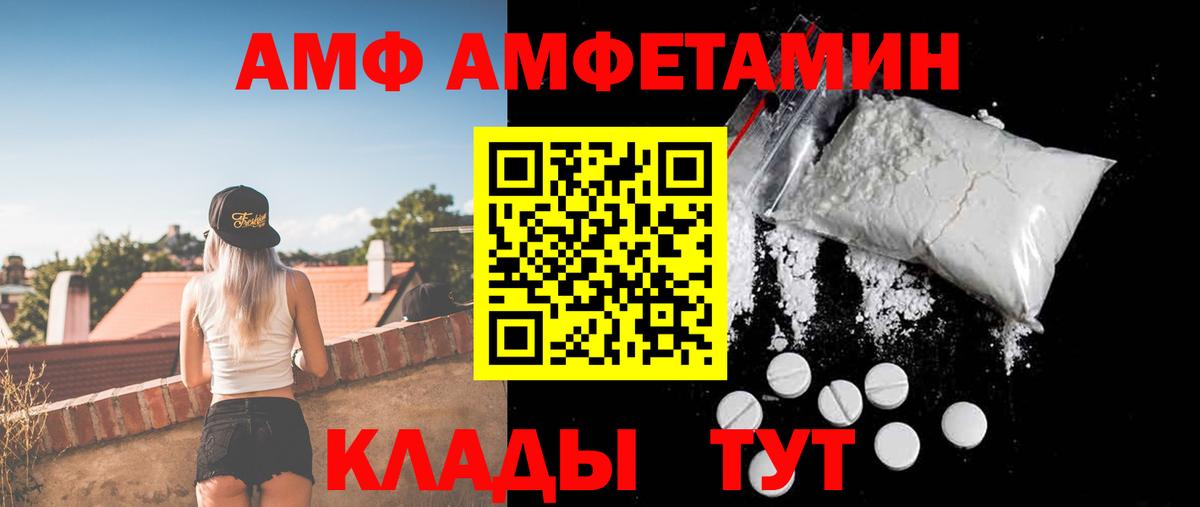 АМФЕТАМИН VHQ  Amphetamine  Баксан  Амфетамин  Вход с VPN 