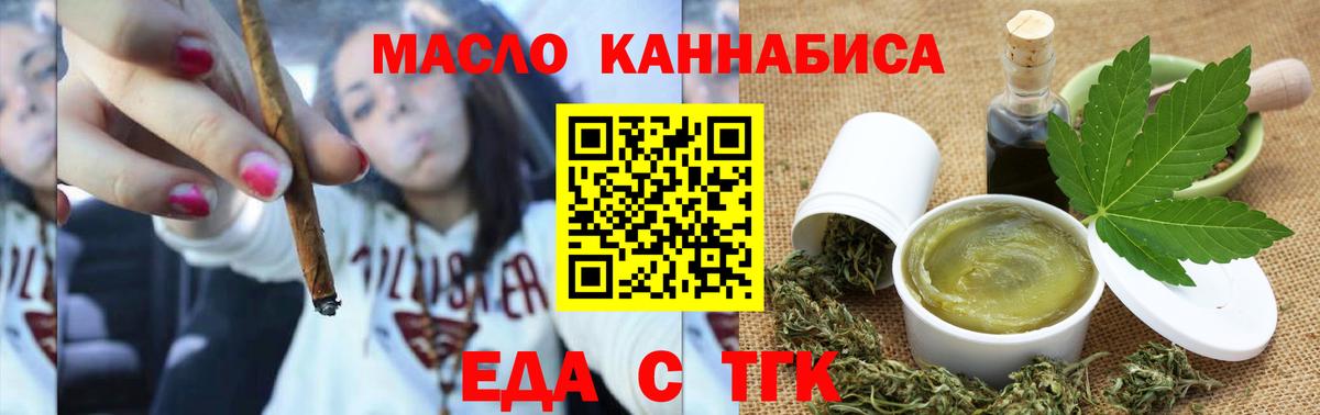 Баксан  Cannafood конопля  Вход с VPN 