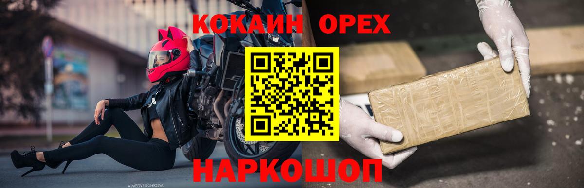 Баксан  КОКАИН  Кокаин FishScale  хочу   КОКАИН 98%  Вход с VPN 