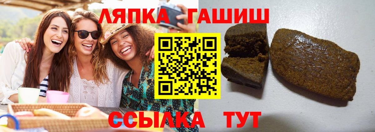 Баксан  ГАШИШ Premium  Вход с VPN  Гашиш хэш 