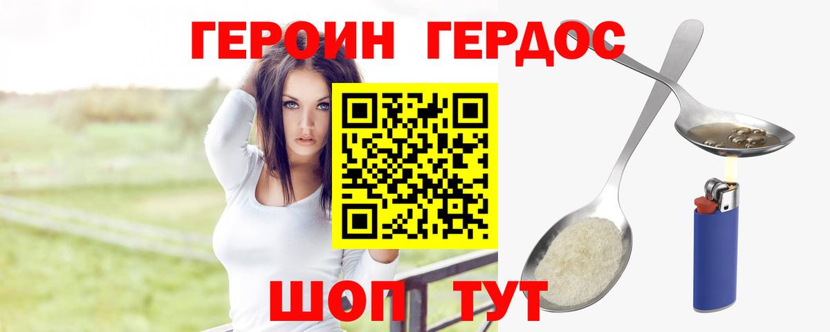 Баксан  ГЕРОИН VHQ  Вход с VPN 