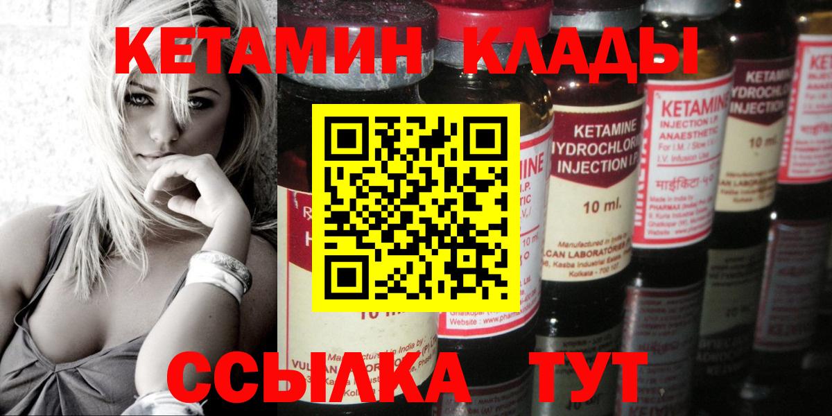 КЕТАМИН VHQ Баксан