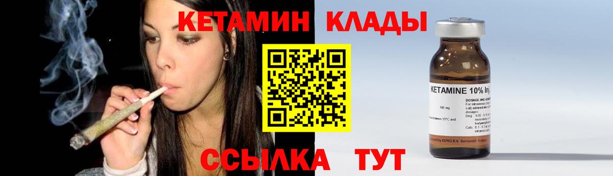 КЕТАМИН VHQ  Вход с VPN  КЕТАМИН VHQ  Баксан 