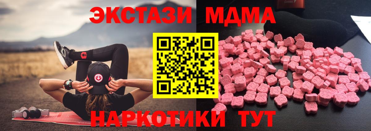 MDMA VHQ  Вход с VPN  MDMA кристаллы  MDMA  Баксан 