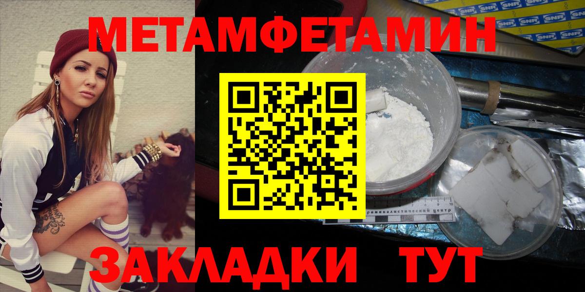 Первитин пудра  Вход с VPN  Баксан  Метамфетамин  Первитин пудра 
