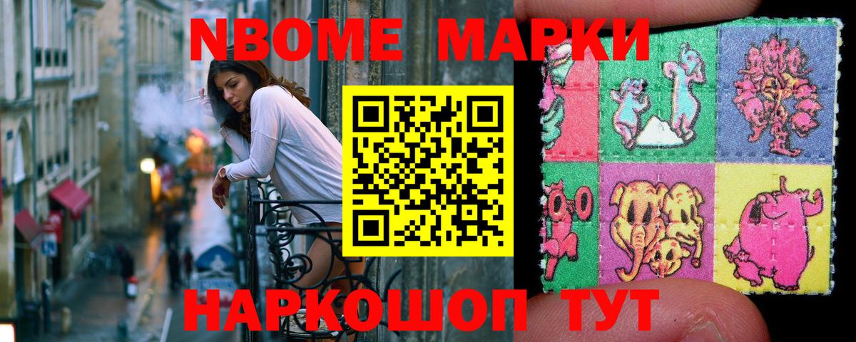Наркотические марки 1,8мг  Вход с VPN  Баксан 