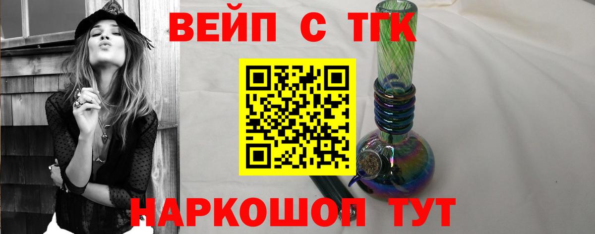 Баксан  Дистиллят ТГК вейп  Вход с VPN 