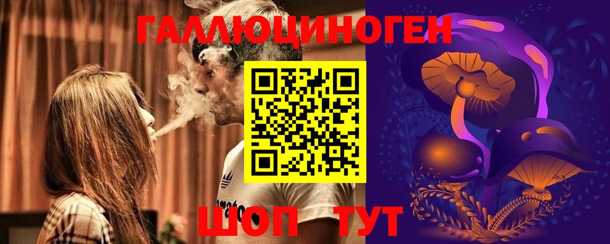 Галлюциногенные грибы мухоморы Баксан
